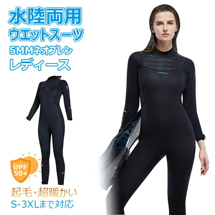 楽天市場】【5mm＆裏起毛】レディース ウェットスーツ 素潜り 手元足元  