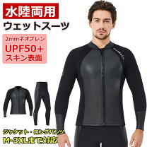 ダイビング 水着 メンズ水着 ファッション の商品一覧 通販