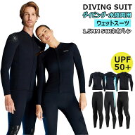 【1.5mm&男女単品】DIVE&SAIL ウェットスーツ ウェットジャケット フィッシングジャケット ロングパンツ …