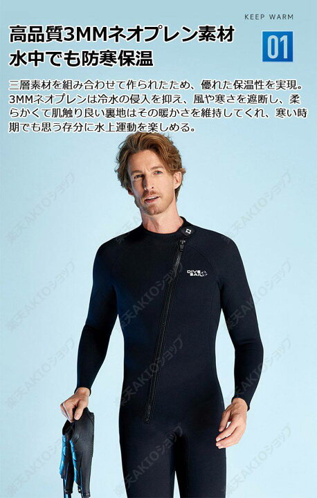 楽天市場】【3mm＆男女フールセット】DIVE&SAIL ウェットスーツ 