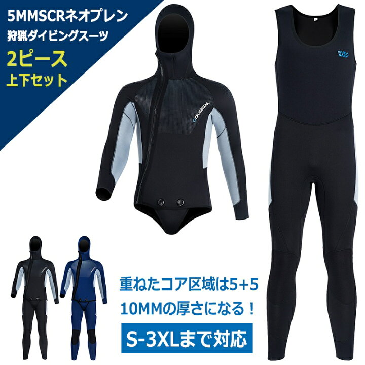 SASダイビングスーツ 2着ペアセット スキューバプロ （楽天市場】【5mm  