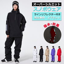 楽天市場】イグニオ スキーウェア（スポーツ・アウトドア）の通販