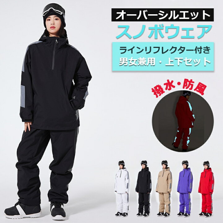 楽天市場】【ig人気 ユニセックス】スキーウェア 反射 上下セット 