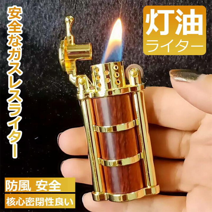 楽天市場】【金属感オイルライター】灯油ライター 金属 クラシック 