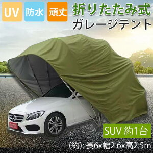 ySUV1zK[Weg ܂肽 Op Ԕ܂ UV h 拭 6x2.6x2.5M O S݌v lłȒPԉ\ ƒp Kтɂ ԑSgJo[