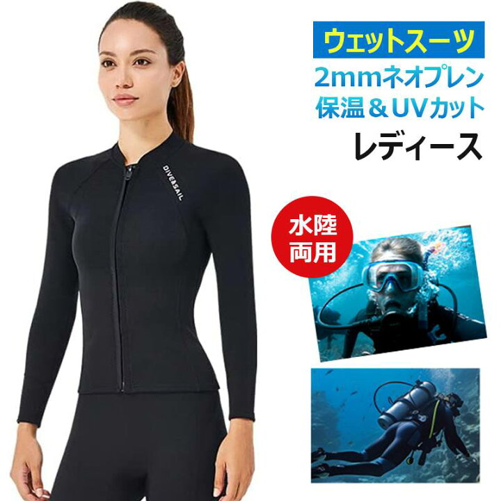 楽天市場】【レディース・上下セット/単品】DIVE&SAIL 2mmネオプレン 