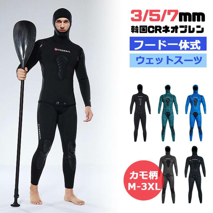 楽天市場】【3/5/7mm＆フード一体式】ウェットスーツ フルスーツ 