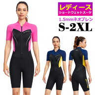 【レディース】DIVE&SAIL ショート ウェットスーツ 一体型 1.5mmネオプレーン シュノーケリング パドルボ…