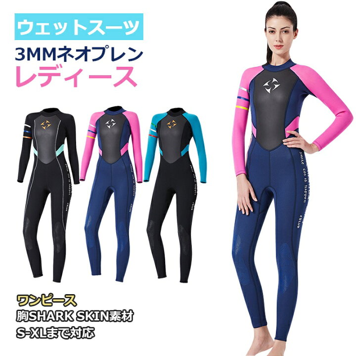 楽天市場】【3mm＆フールセット】ウェットスーツ レディース 
