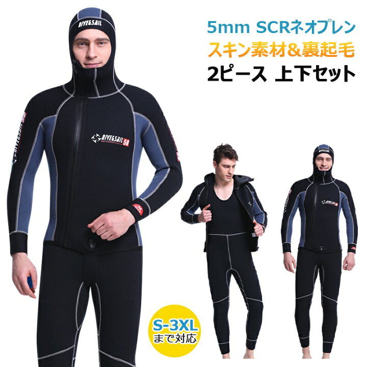 楽天市場】【5mm厚さ＆ロングジョン仕様】フード付き 裏起毛 2ピース  