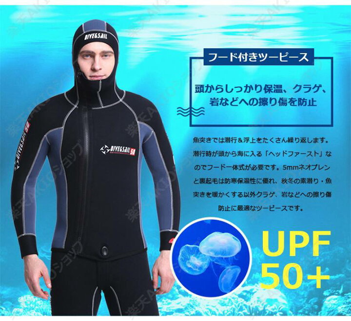 楽天市場】【5mm厚さ＆ロングジョン仕様】フード付き 裏起毛 2ピース 