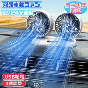 y12/24Vʗpzԗp@ ԍڐ@ oԍڃt@ USB@ ͕ ԗpdt@ USBd 3 Rpx ᑛ LpC Cz