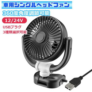 y12/24V USBvOIzԗpVOwbht@ ԍڗp@  @ ^@ 1.3MR[ho[W 360xpx߉\ đ΍ Cz 5V