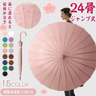 【雨に濡れると桜柄が浮き&24本骨】傘 露桜 レディース おしゃれ 雨傘 長傘 和桜傘 雨傘 女性用 耐風 上…