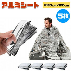 �y5��&160cm×210cm ��z �A���~�V�[�g �F�����ǂ� ���p �h�ЃO�b�Y �ۉ��u�����P�b�g �T�o�C�o���V�[�g �h�� �y�� �傫�� �ۉ� �ՔM �A�E�g�h�A