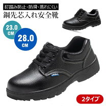 鉄筋 工 工具 作業靴・安全靴 安全・保護用品 DIY・工具 花・ガーデン・DIYの通販