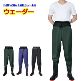 【ウエストハイタイプ】ウェーダー 防水 釣り用スーツ 厚底ソール 男女兼用 防水ズボン 渓流 海 田植え 水産業 漁業 鮮魚店 洗車 水場仕事 釣り アウトドア