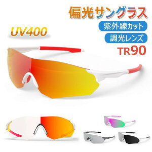 �y�Ό������Y�z�|�[�c�T���O���X �y�� UV400�J�b�g ���O���J�b�g TR90 ���j�Z�b�N�X ���o�[�m�[�Y�p�b�h �ϏՌ� �싅 �o�R �ނ� ���]�� �h���C�u �o�C�N �S���t �e�j�X �X�|�[�c �����Y ���f�B