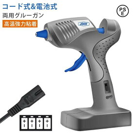 【コード式/電池式・ 無線/有線両用】当日発送 強力粘着 溶接/接着 7mm*200mm スティック10本付き 業務/家庭用 グルースティック付き 接着剤 温度調整 手芸用 プラスチック接着/金属接合/ 陶器接合/車載