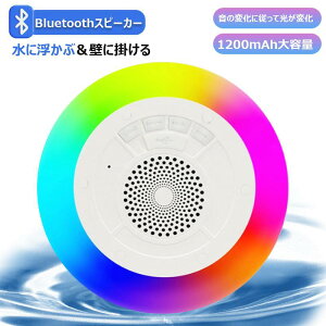 yɕԁǂɊ|zjXs[J[ BLUETOOTHXs[J[ CX 360xTEh IPX7h CD nYt[ NǗp fAC^[RlNg