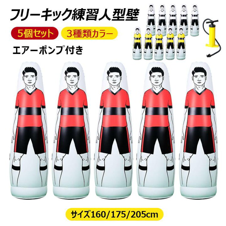 楽天市場】【5個セット&インフレータブル・色指定対応可】サッカー 
