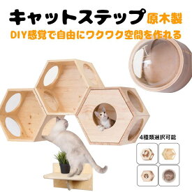 【木製】壁掛け式キャットタワー 猫用ハンモック 木製 猫 ペットベッド キャットステップ 猫ハウス 猫棚 遊び場 ストレス解消 省スペース 運動不足 組み立て簡単 睡眠 運動