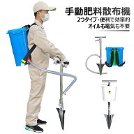 【シャベル型・肥料調節可能】肥料散布機 追肥機 手動施肥 施肥ツール オイル不要 電気不要 ステンレス鋼…
