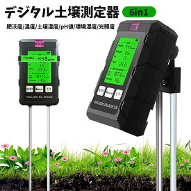【6in1 肥沃度/温度/土壌湿度/pH値/環境湿度/光照度】デジタル 土壌測定器 土壌テスター 土壌ph測定器 土壌酸度計 土壌検査 ガーデン 園芸 栽培 植木鉢 観葉植物に適用 屋内/屋外兼用 観葉植物 家庭菜園や芝生