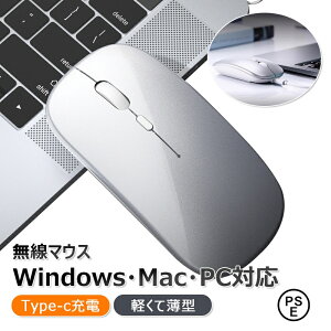�yWindows�EMac�EPC�Ή��z���[ �������� ���C�����X�}�E�X bluetooth ���� �}�E�X �y�� ���^ ���^ PSE�F�؍ς� �É� ���w�� �����x type-c �[�d�� �u���[�g�D�[�X �R���p�N�g Bluetooth5.2 2.4GHz�Ή� DPI3�i