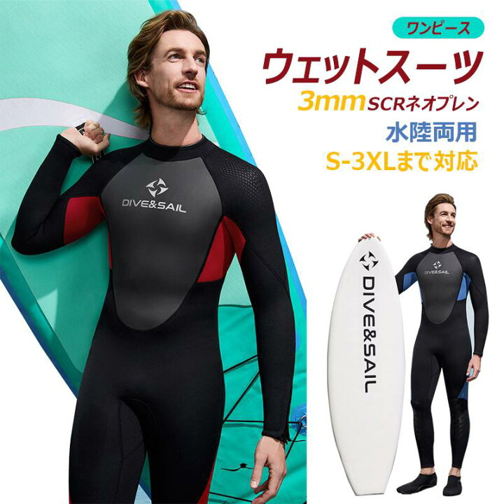 楽天市場】【3mm SCRネオプレン＆ワンピース型】DIVE&SAIL ウェット 