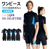 【3mm SCRネオプレン＆ワンピース型】ウェットスーツ 半袖 ショートパンツ 水中作業 素潜り ダイビング …