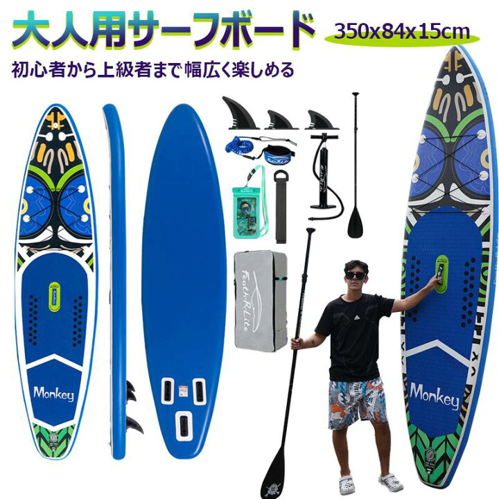 楽天市場】【長350cmx幅84x厚15cm】サップボード インフレータブルSUP 