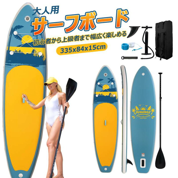 楽天市場】【長335cmx幅84x厚15cm】サップボード インフレータブルSUP 