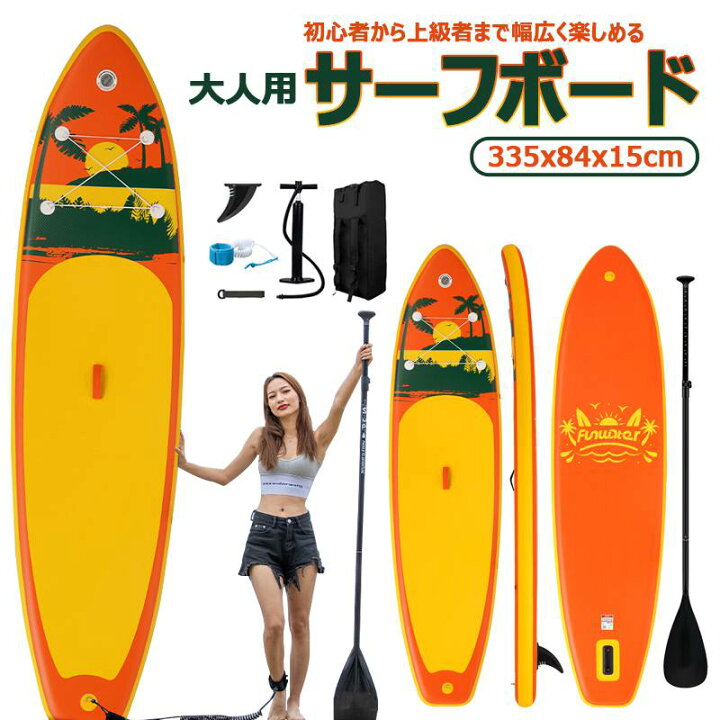 楽天市場】【長335cmx幅84x厚15cm】サップボード インフレータブルSUP 