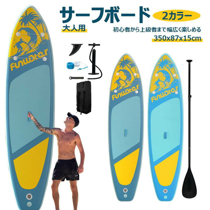 楽天市場】【長350cmx幅87x厚15cm】サップボード インフレータブルSUP 