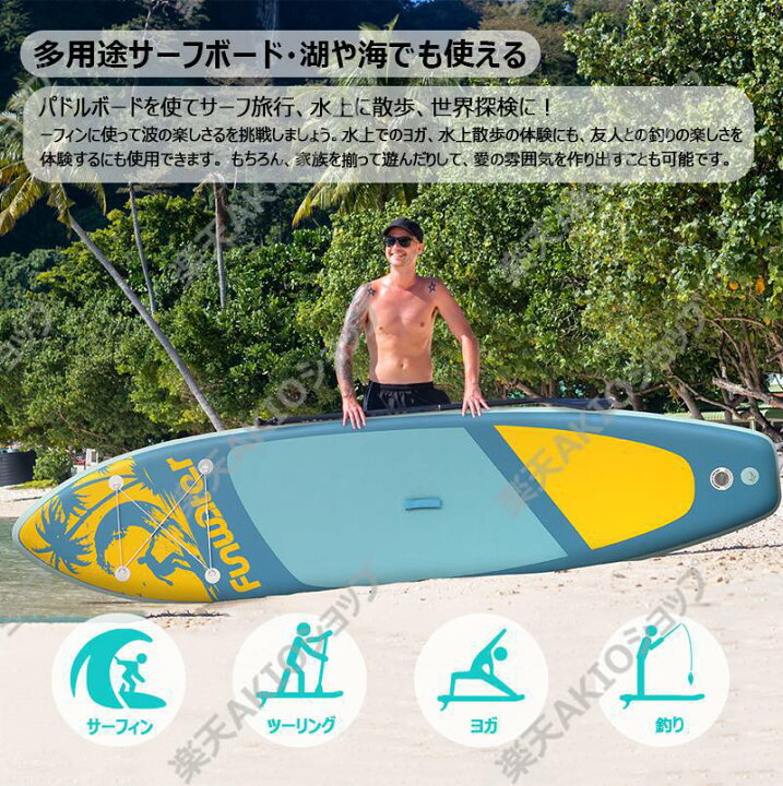 楽天市場】【長350cmx幅87x厚15cm】サップボード インフレータブルSUP 