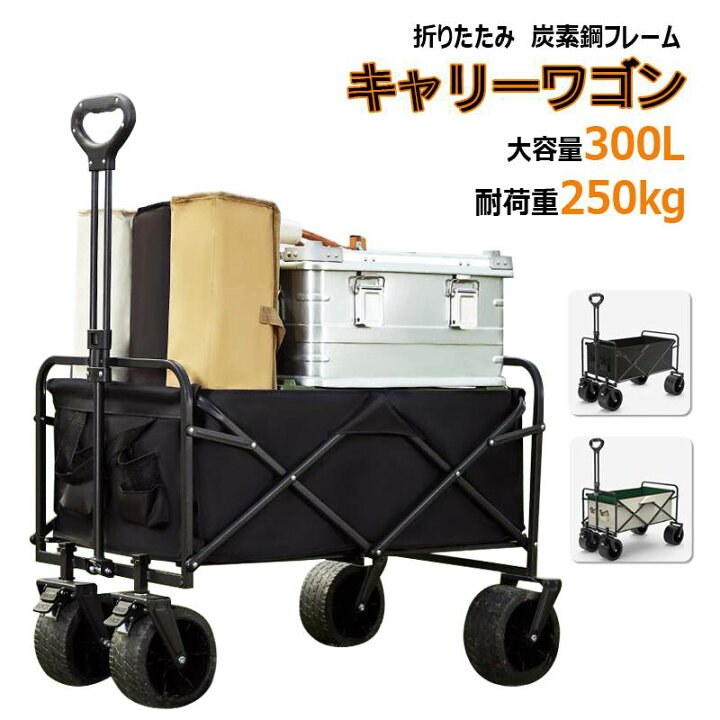 Aasnsn キャリーワゴン 【300L大容量 長物対応 後部展開可 耐荷重250kg】 キャリーカート ボトルポケット付き アウトドアワゴン  キャンプ 折りたたみ ワンタッチ収束式 軽量 静音 キャンプ・引 Aasnsn キャリーワゴン 【300L大容量 長物対応 後部展開可 耐荷重250kg  ...