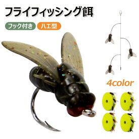 【ハエ型・糸付き3本鈎・2セット】疑似餌 釣り餌 フライフィッシング餌 フック付き オモリ付 魚誘引剤漁具 淡水魚対応 ソフト餌 再利用可能 夜釣り 海釣り 湖釣り 釣り道具 柔らかい 釣り 釣りフック付け ハエ型ルアー