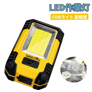 【送料無料】作業灯 led作業灯 投光器 作業ライト led 充電式 ハンディライト ランタン 30W 1200ルーメン 高輝度 マグネット 折り畳み式 防水 COBライト 緊急用照明 停電