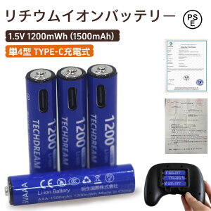 �y�ꃖ���œ��ׁz�yUSB-C�[�d���E�P4�d�r�z USB�[�d�����`�E���d�r �P�l�d�r USB-C�[�d�� ���`�E���o�b�e���[ PSE�F�؍ς� 1200mWh (1500mAh) 1.5V TYPE-C�[�d ��2000��[�d�g�p�\