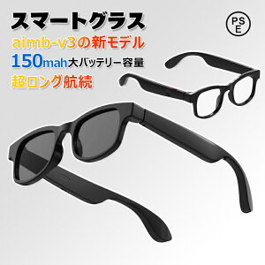 ���[ �X�}�[�g�O���X ���O���΍� �X�}�[�g���K�l bluetooth PSE�F�؍ς� �X�}�[�g�T���O���X �u���[���C�g�J�b�g �ʘb�\ �����Y�����\ iOS/Android�Ή� �y�� �h���h�� ���̓��v���[���g ���y��