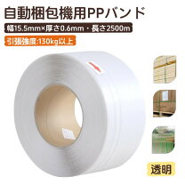 楽天市場】ppバンド 業務用の通販