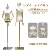 楽天市場】トルソー 指 可動の通販