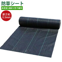 楽天市場】防草シート 3m 50mの通販