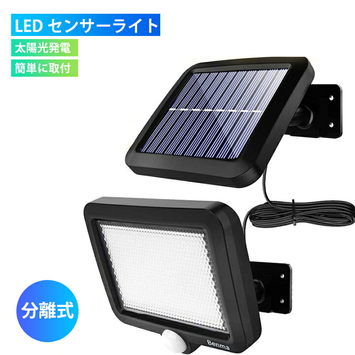 楽天市場】電気代0のLEDソーラーセンサーライト LED センサーライト 