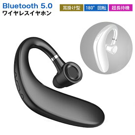 (ブラック)ブルートゥースイヤホン Bluetooth 5.0 ワイヤレスイヤホン 耳掛け型 ヘッドセット 片耳 最高音質 マイク内蔵 日本語音声通知 180°回転 超長待機 左右耳兼用
