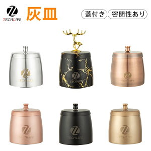 灰皿 蓋付き ビッグ 密閉性あり 滑り止あり 頑丈分厚い錆びない 携帯灰皿 車 灰皿 灰皿 車 卓上灰皿 屋外灰皿