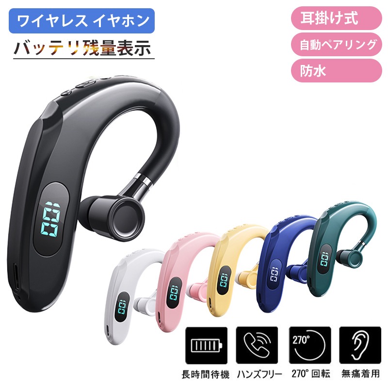 Bluetooth　ワイヤレスイヤホン 片耳 超軽量 耳掛け型 イヤホン 左右耳兼用 ハンズフリー通話 マイク内蔵 iPhone/Android適用  Bluetooth5.2　　左右兼用 | AKIOショップ