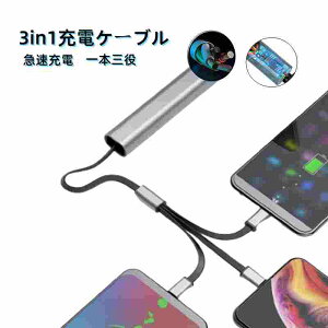 [dP[u 3in1 iPhone USB Type-c [d Android {O iPhone 12/12 Pro 3A }[d ݑΖ v[g