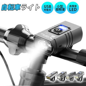 送料無料 自転車 ライト 大容量 USB充電式 小型 超軽量 LED 800ルーメン 明るい IPX6 防水 ヘッドライト テールライト 工具不要 簡単着脱